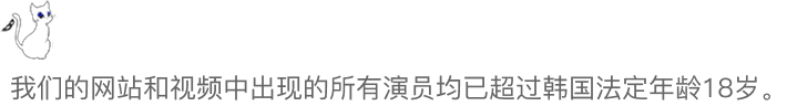 MIB · 我们的网站和视频中出现的所有演员均已超过韩国法定年龄18岁。